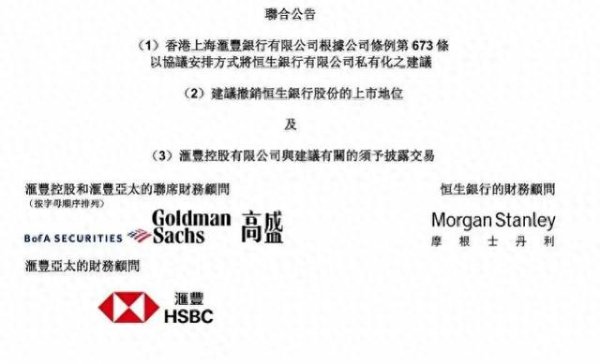 三星证券 “恒生指数组里将没有恒生了？”网友很懵：就像菠萝包里没有菠萝